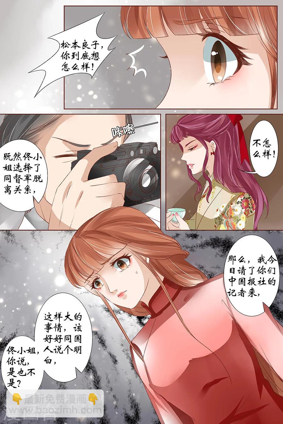 🍘宛香 第37话3 再见松本良子 第6页