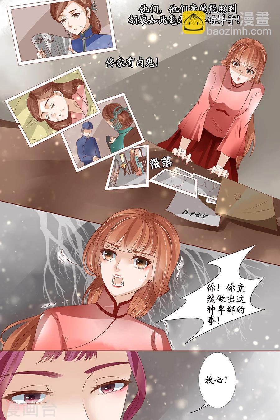 🍘宛香 第37话3 再见松本良子 第8页