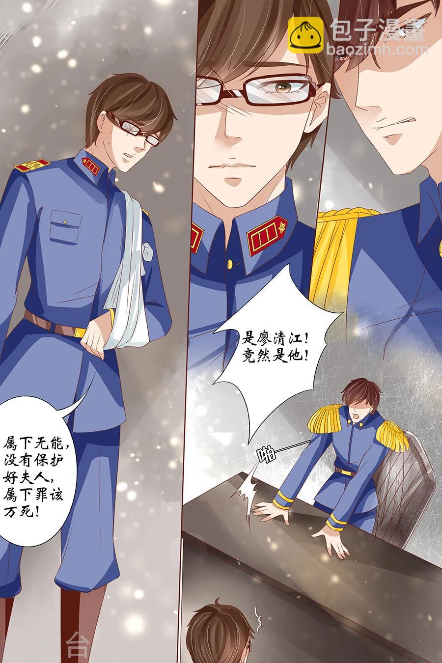 🍘宛香 第38话1 佟宛？虞宁心？ 第3页