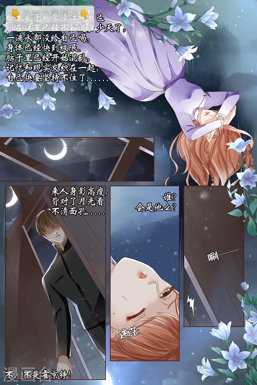 🍘宛香 第38话1 佟宛？虞宁心？ 第5页