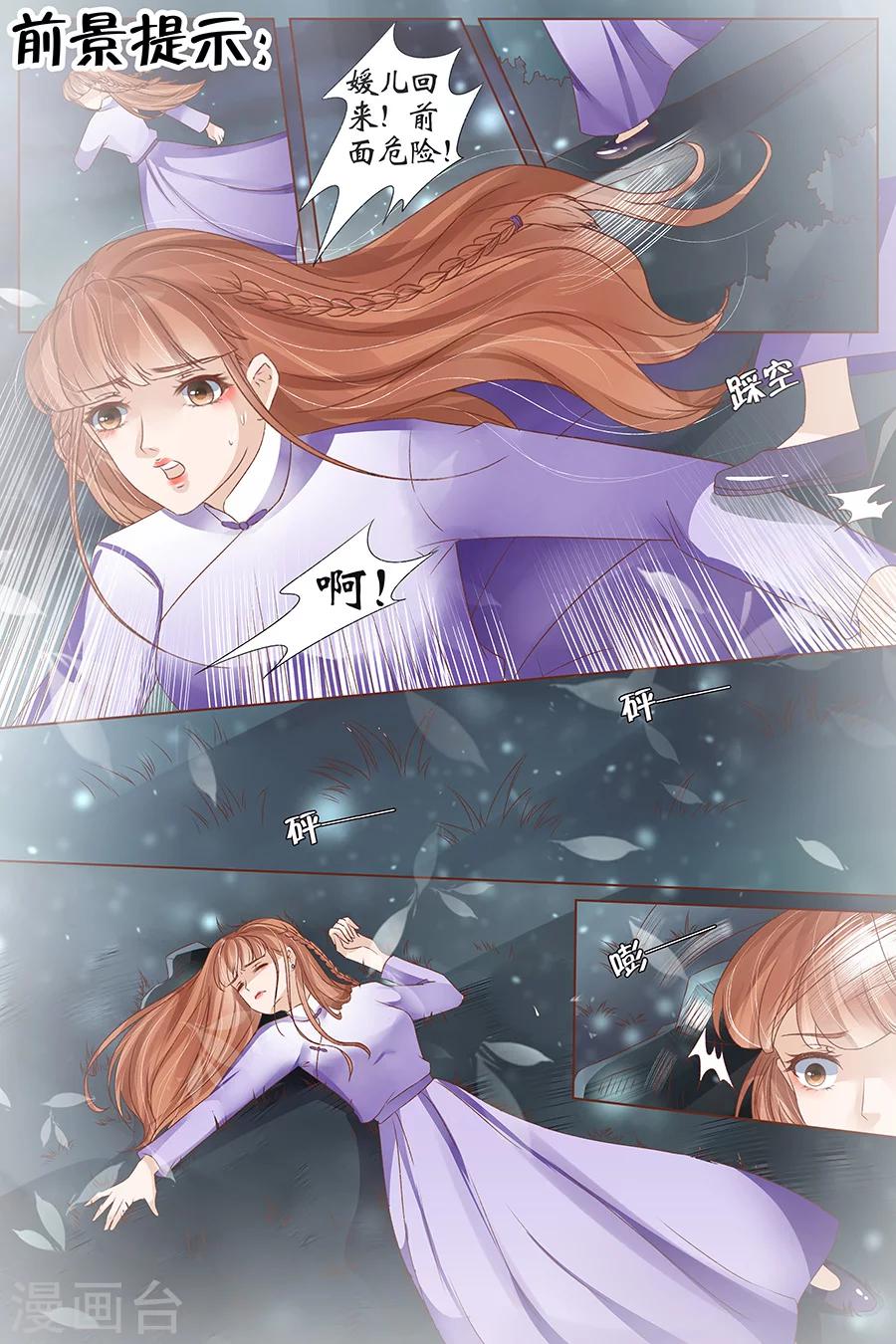🍘宛香 第38话3 佟宛？虞宁心？ 第2页