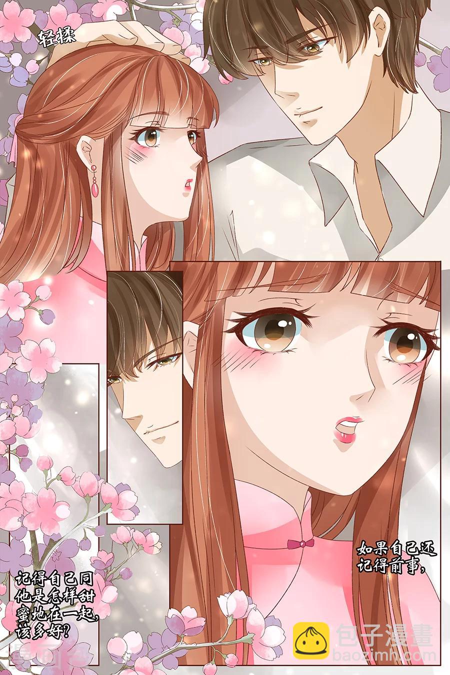 🍘宛香 第39话1 恢复 第10页