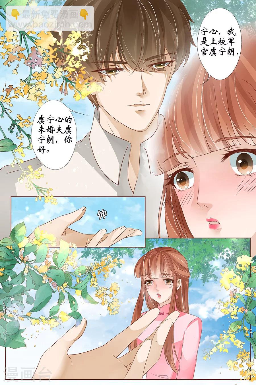 🍘宛香 第39话1 恢复 第4页