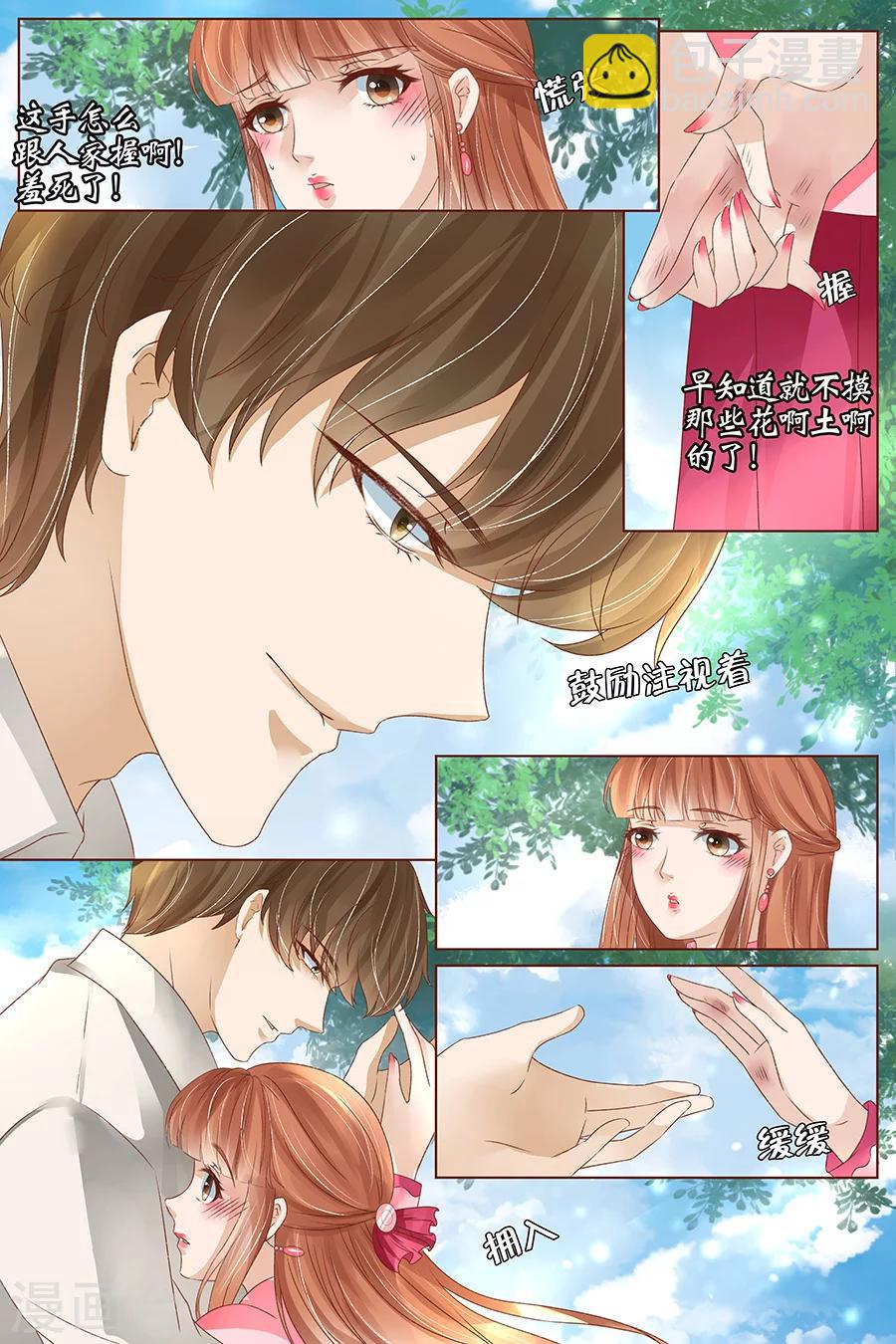 🍘宛香 第39话1 恢复 第5页