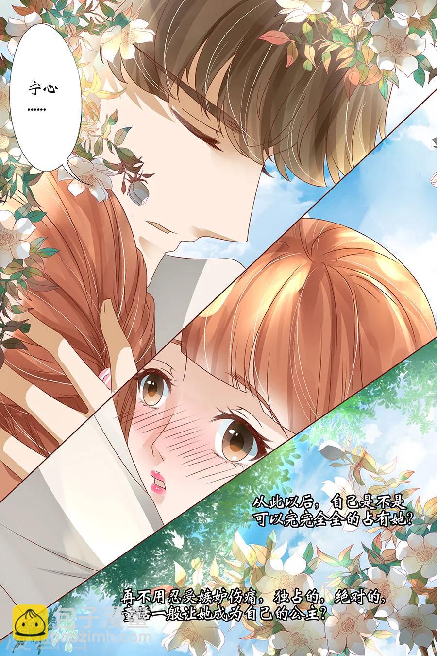 🍘宛香 第39话1 恢复 第6页