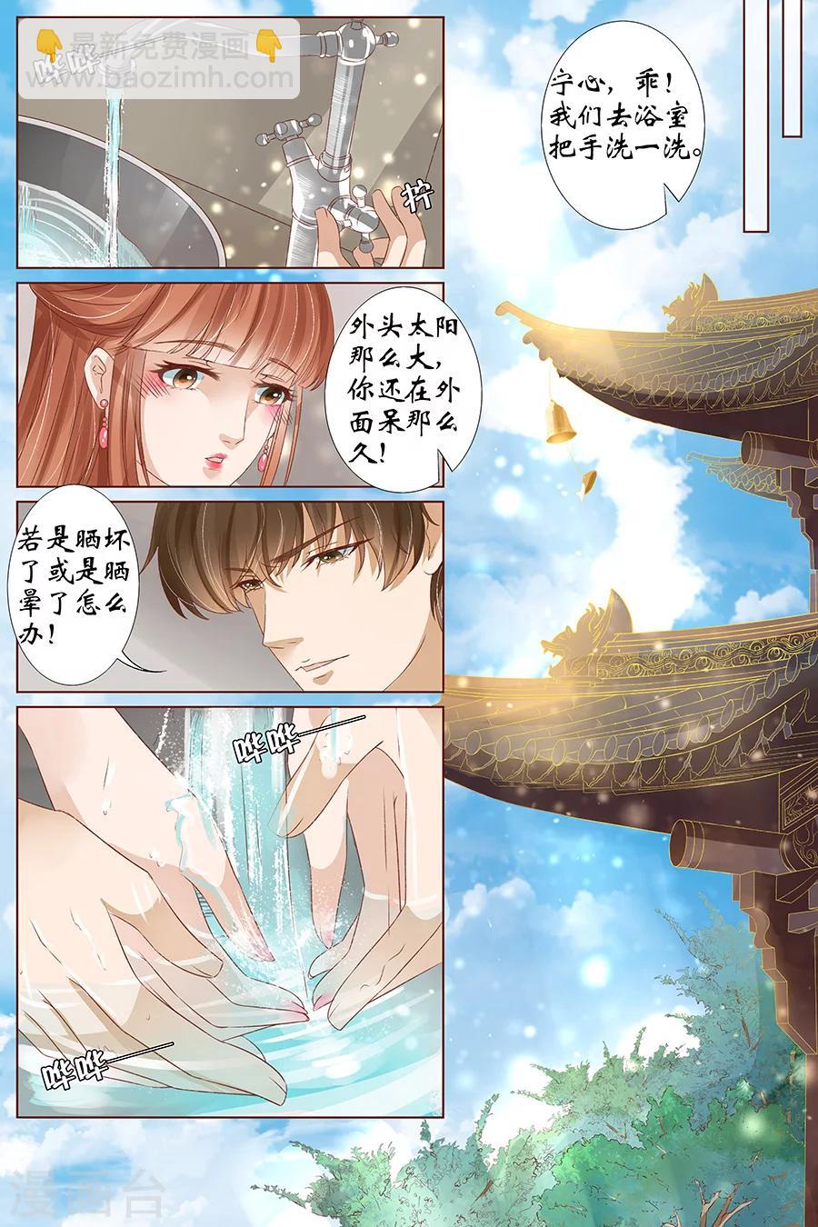 🍘宛香 第39话1 恢复 第7页