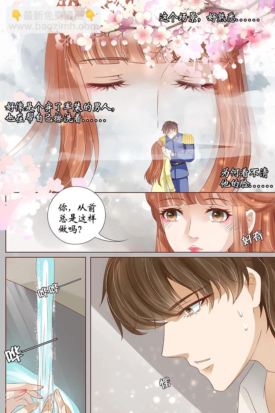 🍘宛香 第39话1 恢复 第8页