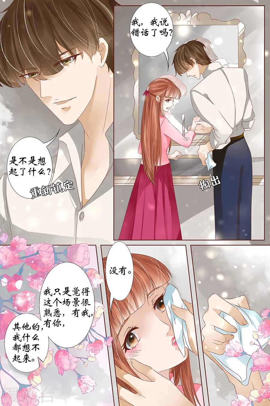 🍘宛香 第39话1 恢复 第9页