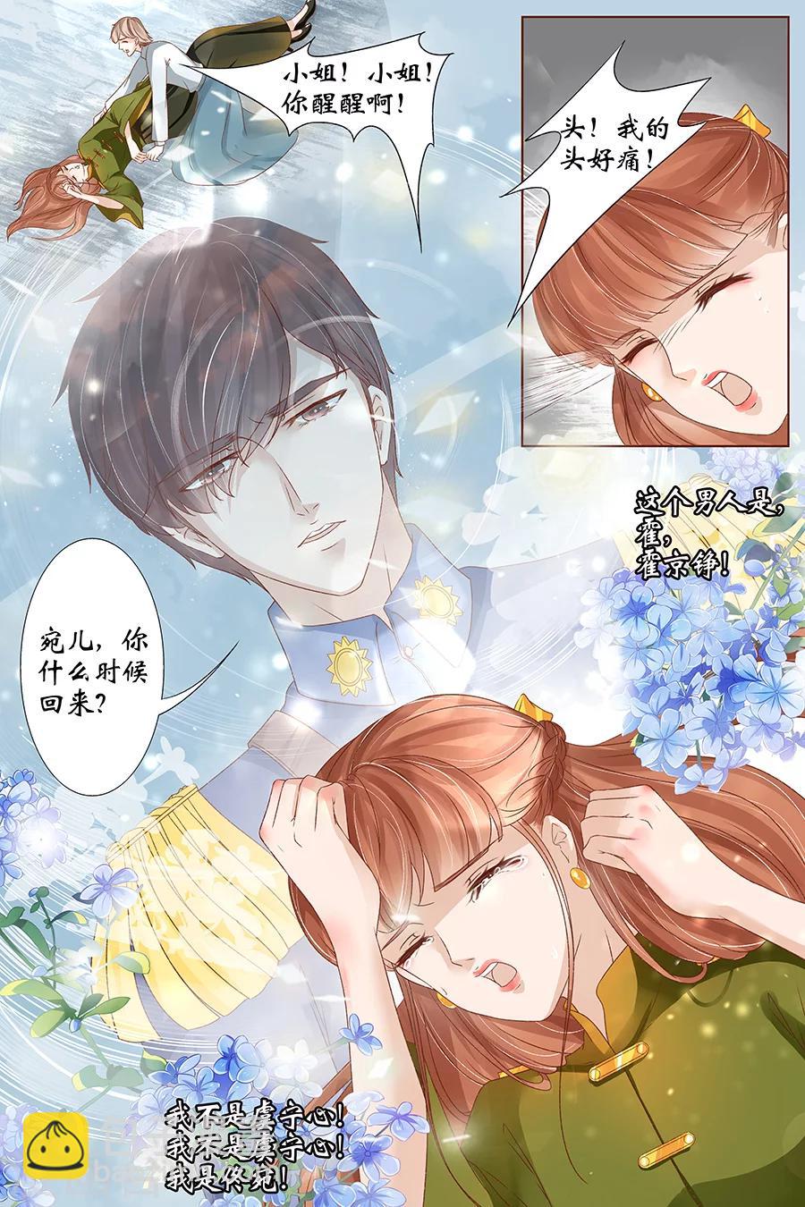 🍘宛香 第39话3 恢复 第10页