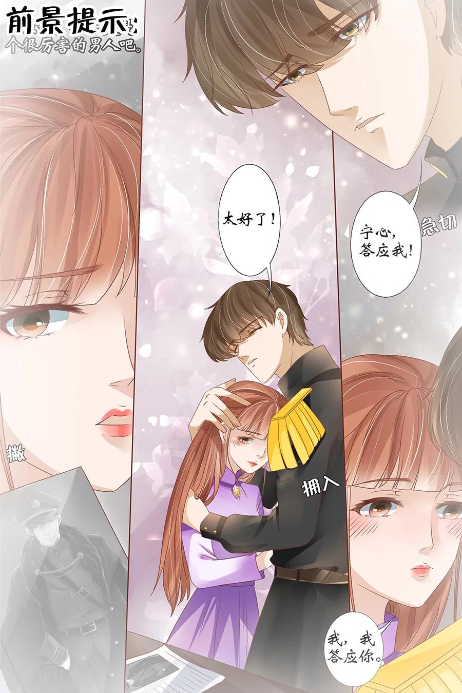 🍘宛香 第39话3 恢复 第2页