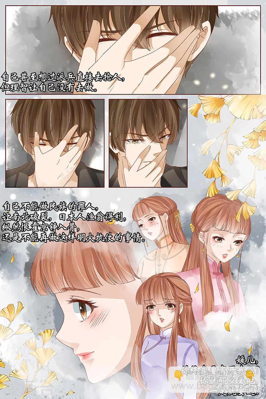🍘宛香 最终话1 最后的最后 第4页