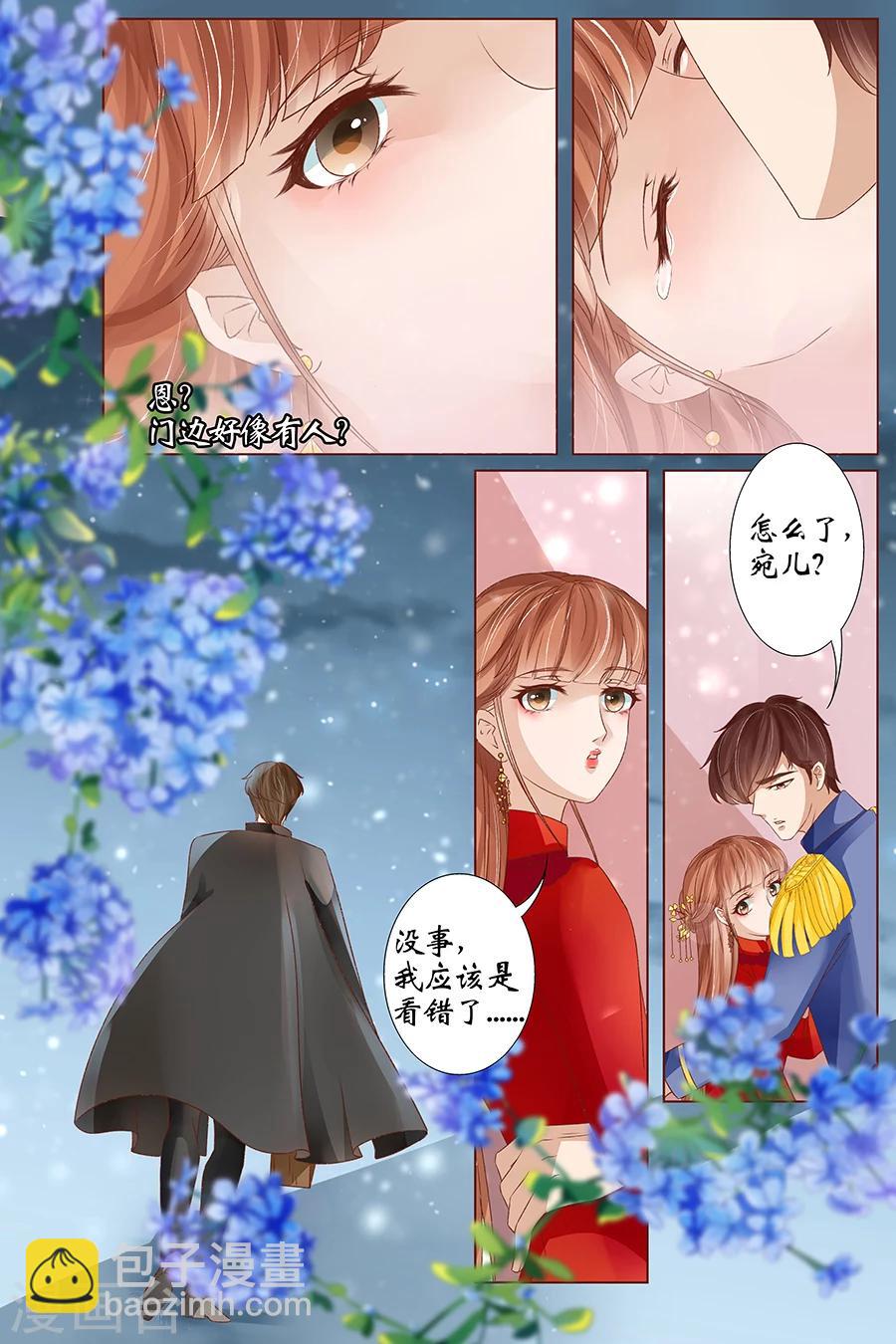 🍘宛香 最终话3 最后的最后 第10页