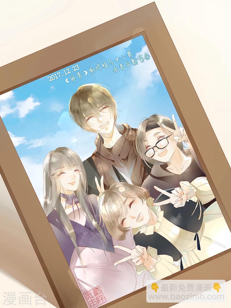 🍘宛香 最终话3 最后的最后 第13页