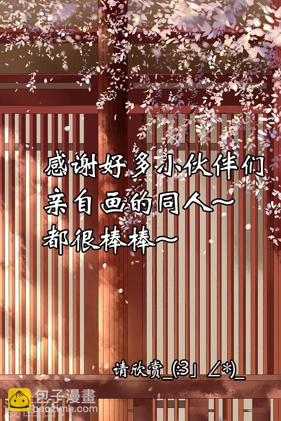 🍘宛香 最终话3 最后的最后 第14页