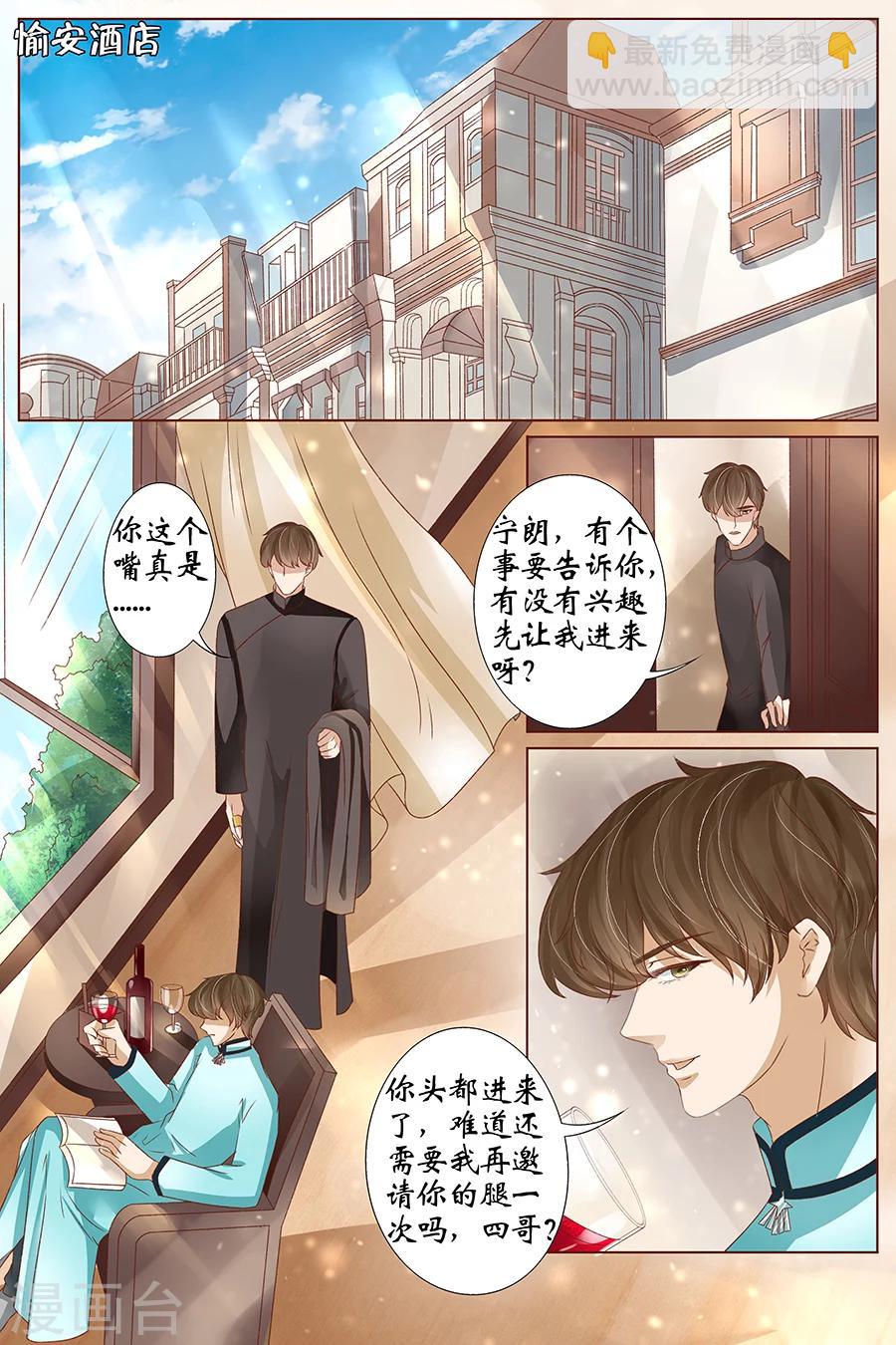 🍘宛香 最终话3 最后的最后 第2页
