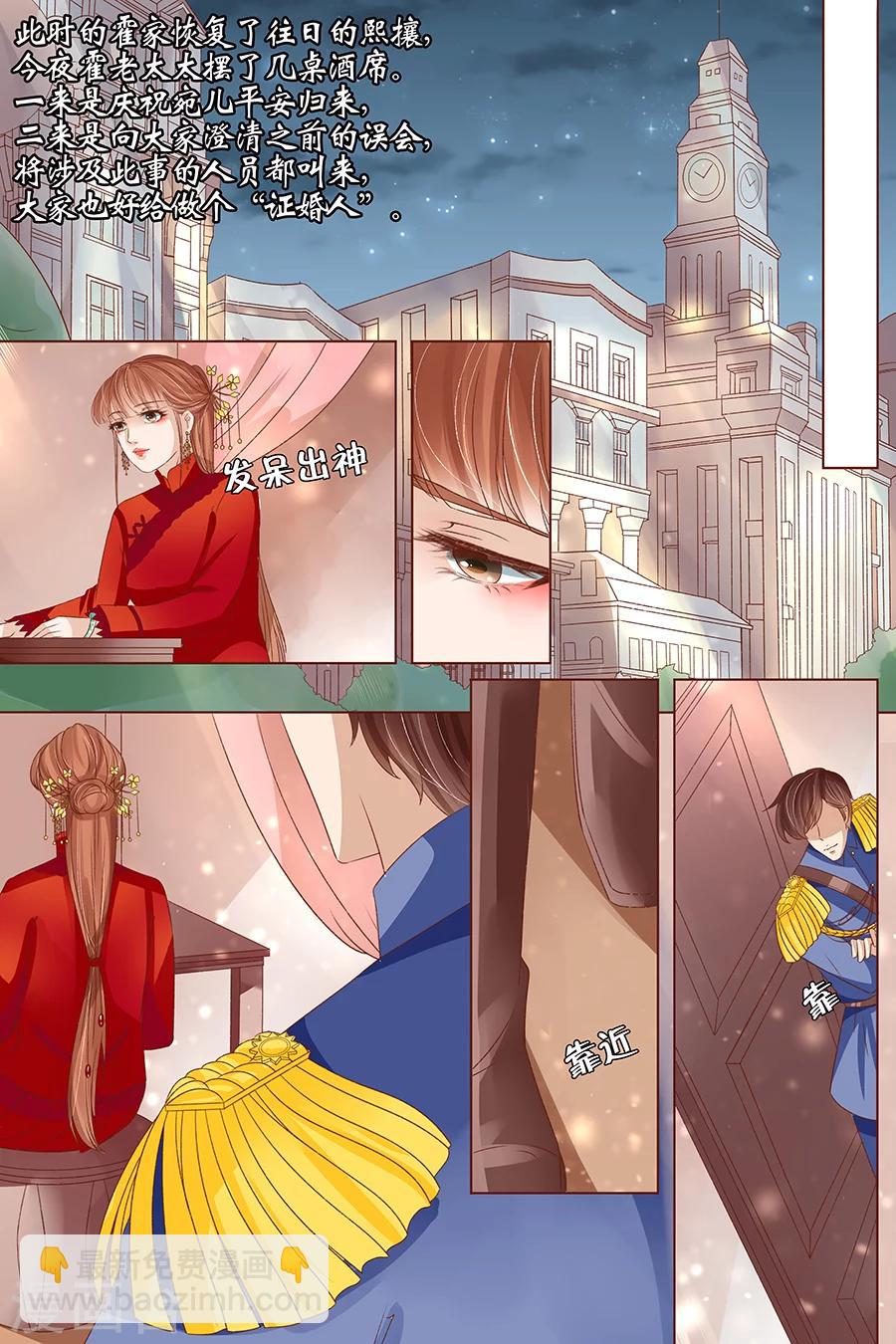 🍘宛香 最终话3 最后的最后 第4页
