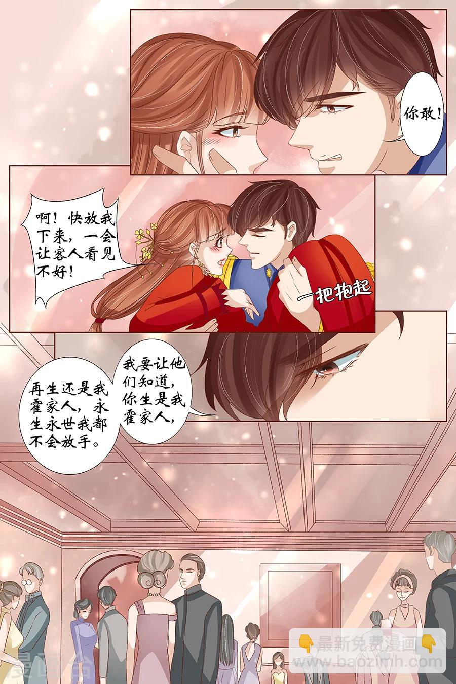 🍘宛香 最终话3 最后的最后 第6页