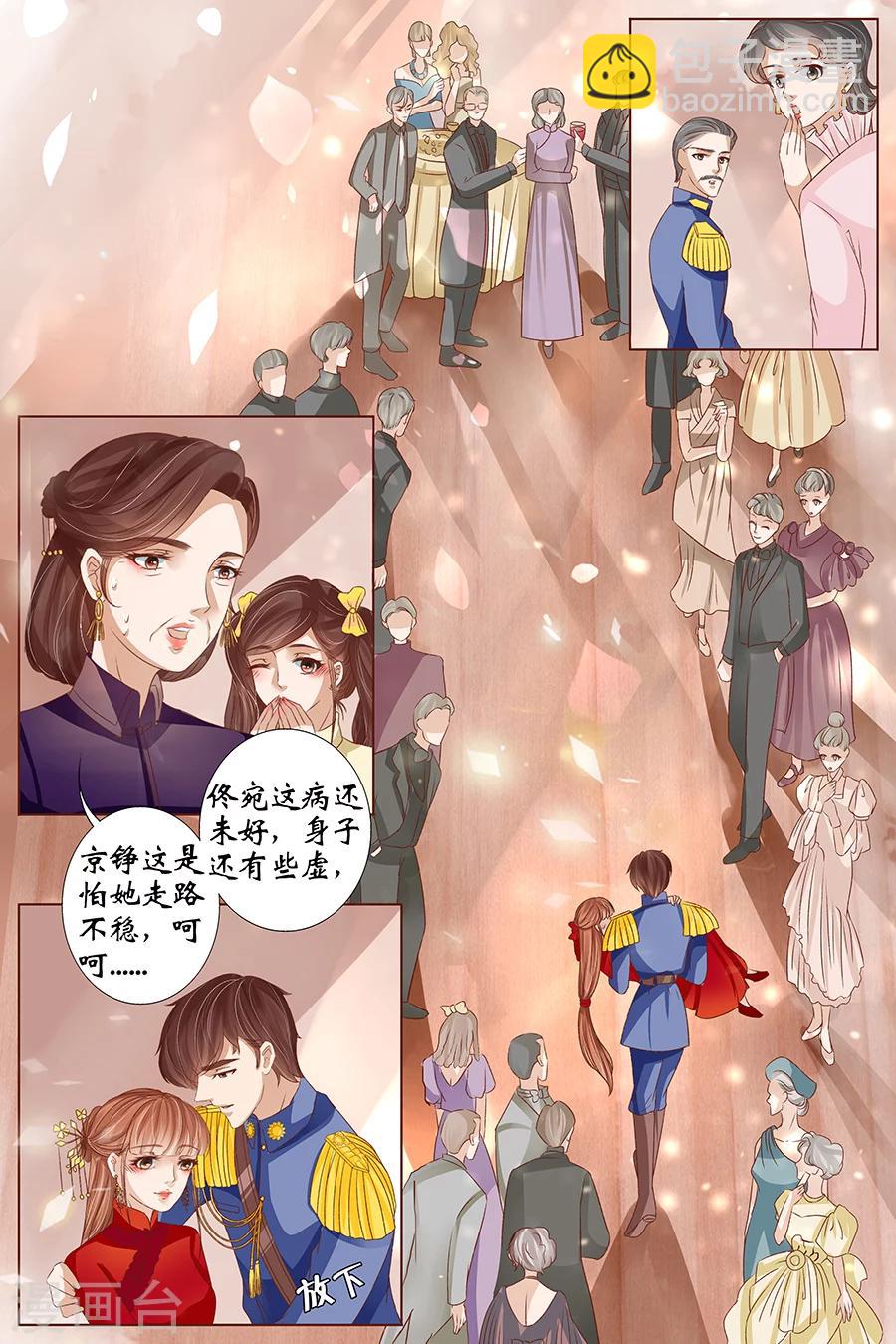 🍘宛香 最终话3 最后的最后 第7页