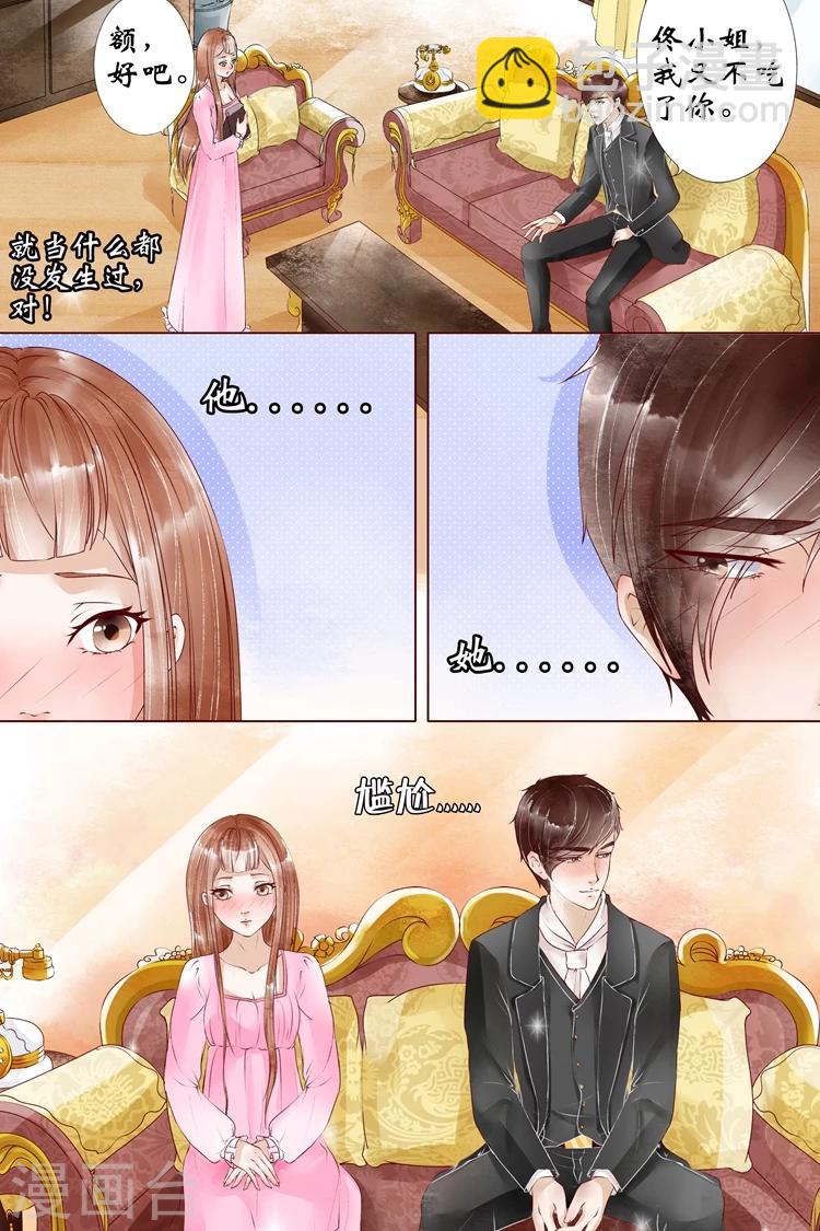 🍘宛香 第5话2 十二哥虞宁朗 第7页