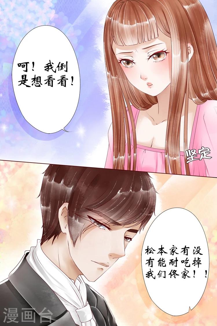 🍘宛香 第5话2 十二哥虞宁朗 第9页