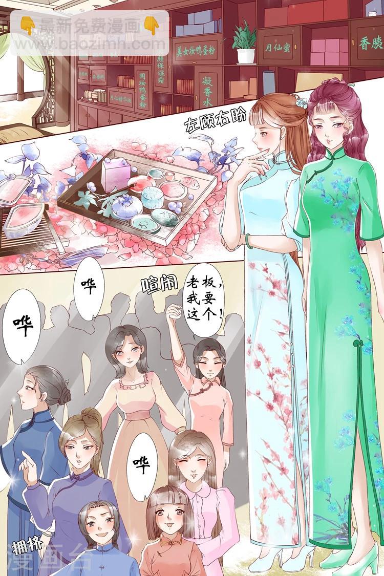 🍘宛香 第5话4 十二哥虞宁朗 第10页
