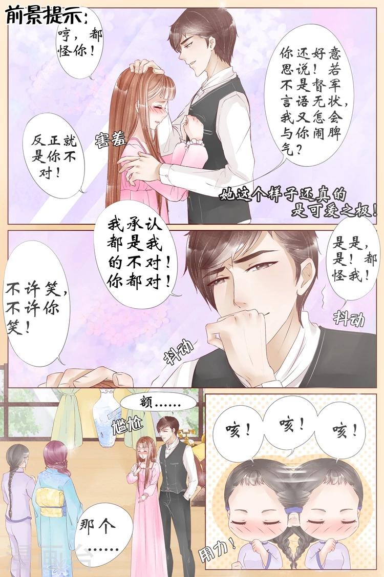 🍘宛香 第5话4 十二哥虞宁朗 第2页