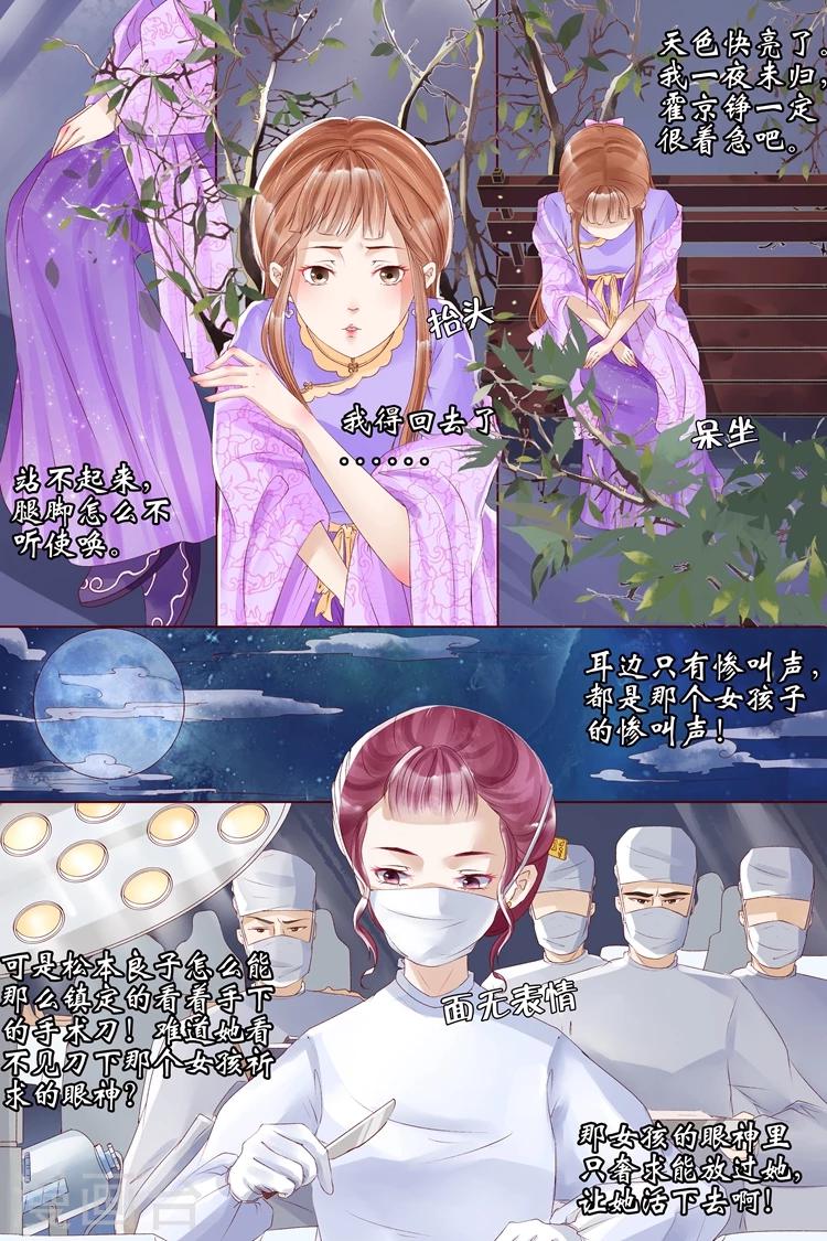 🍘宛香 第7话2 救救她 第9页