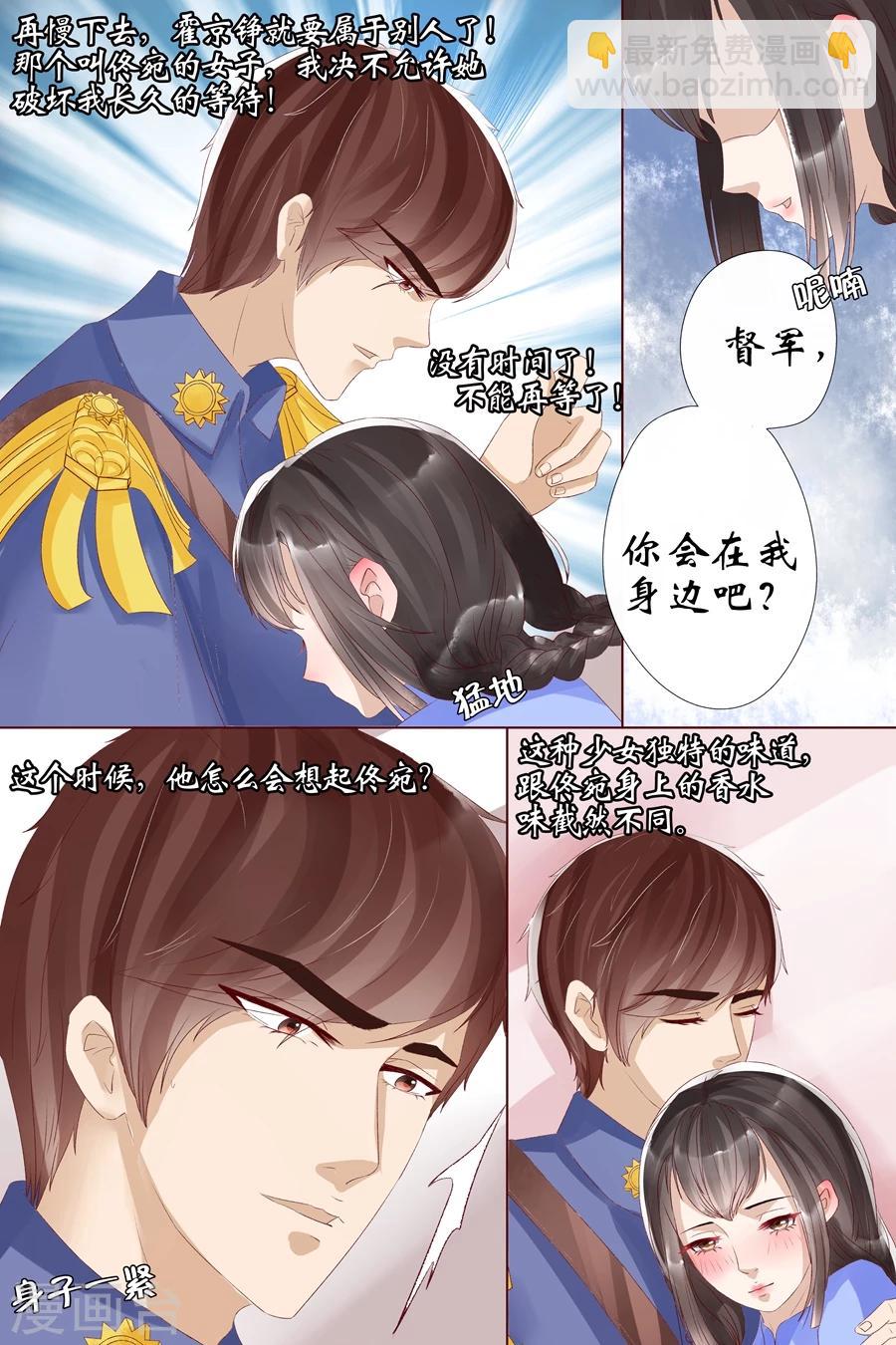 🍘宛香 第8话4 我叫夏碧微 第7页