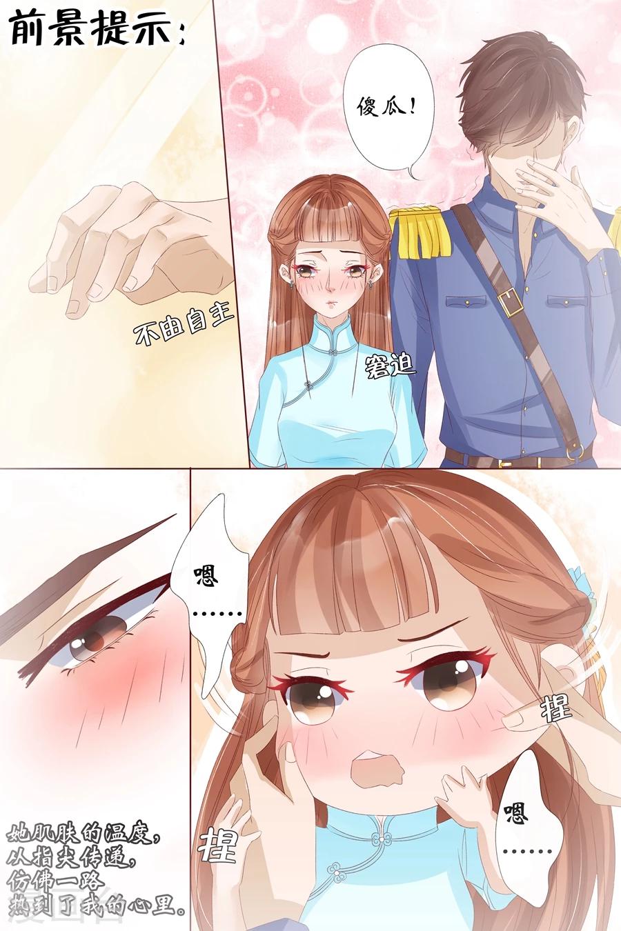 🍘宛香 第9话2 良子，良子！ 第2页