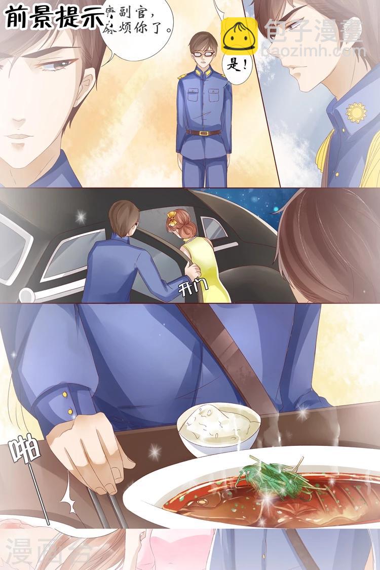 🍘宛香 第13话2 把话收回去 第2页