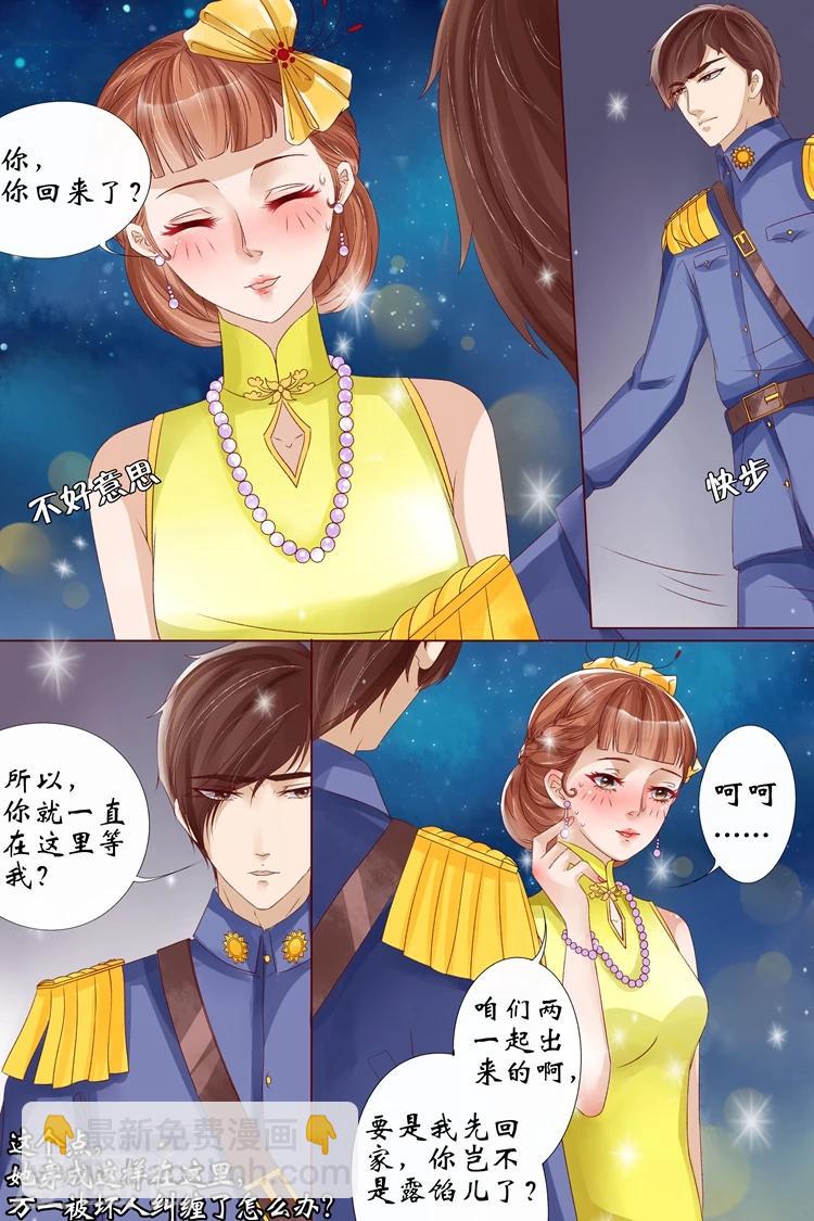 🍘宛香 第13话2 把话收回去 第8页