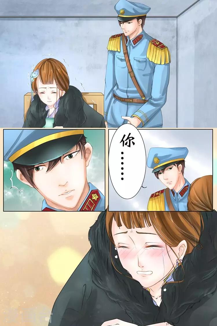 🍘宛香 第2话3 英雄救美 第7页