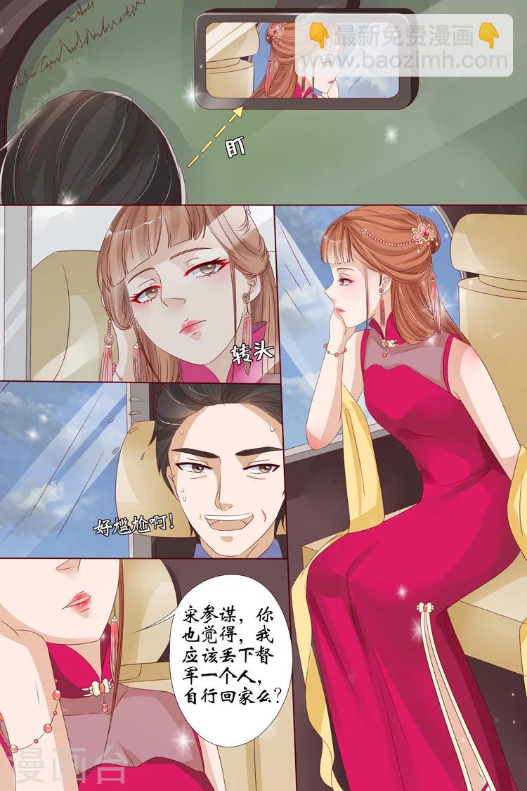 🍘宛香 第14话4 试探 第11页
