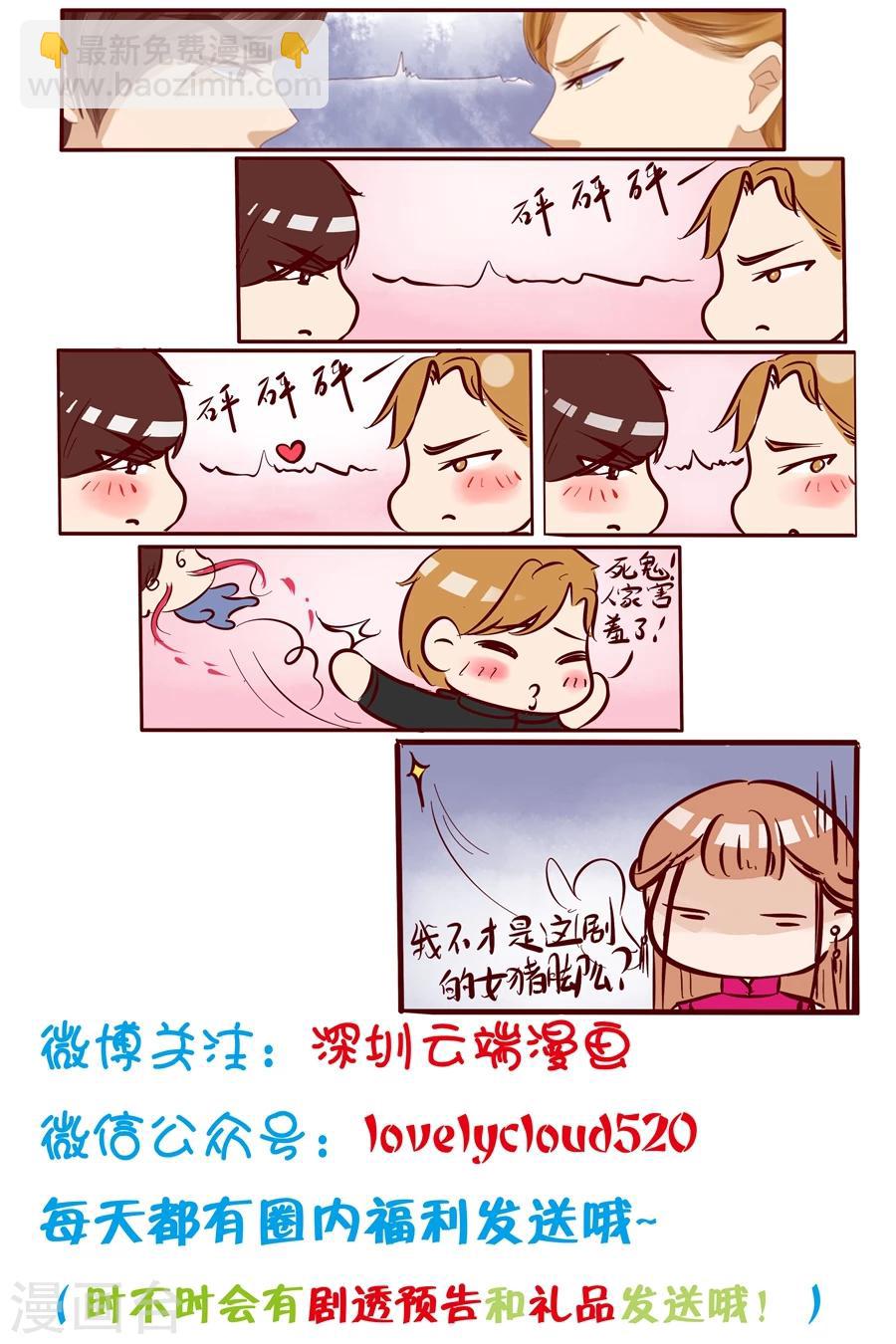 🍘宛香 第15话2 做寿风波 第11页