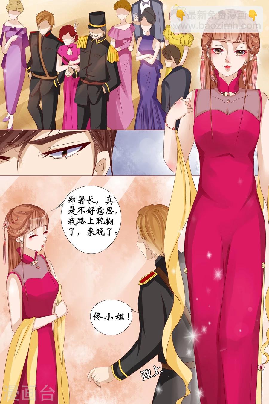 🍘宛香 第15话2 做寿风波 第3页
