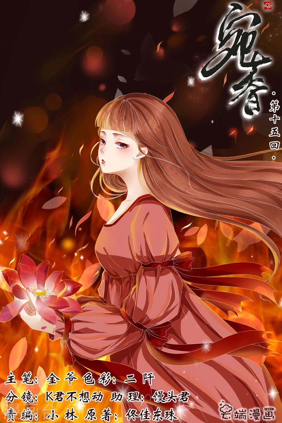 🍘宛香 第15话4 做寿风波 第1页