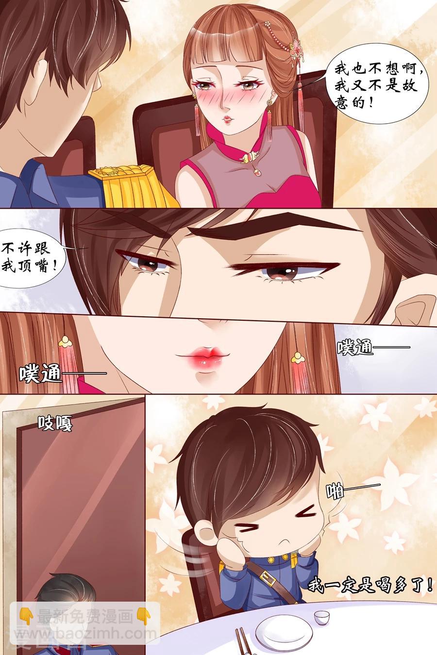 🍘宛香 第15话4 做寿风波 第6页