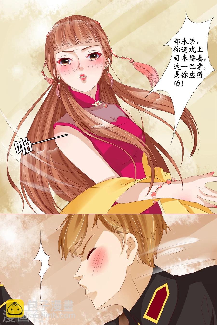🍘宛香 第16话2 下狱 第6页