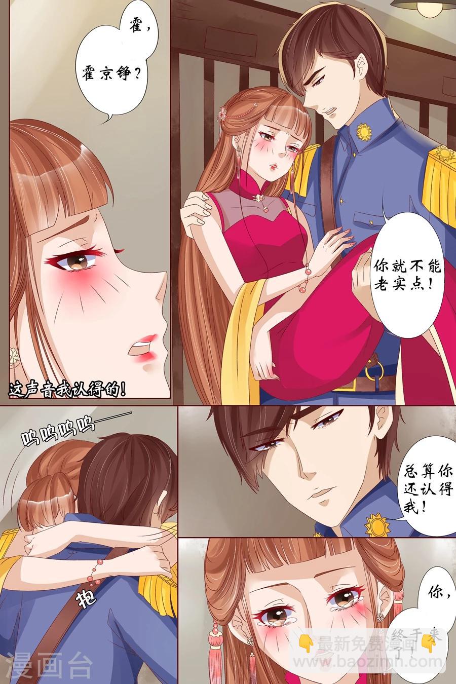 🍘宛香 第16话4 下狱 第4页