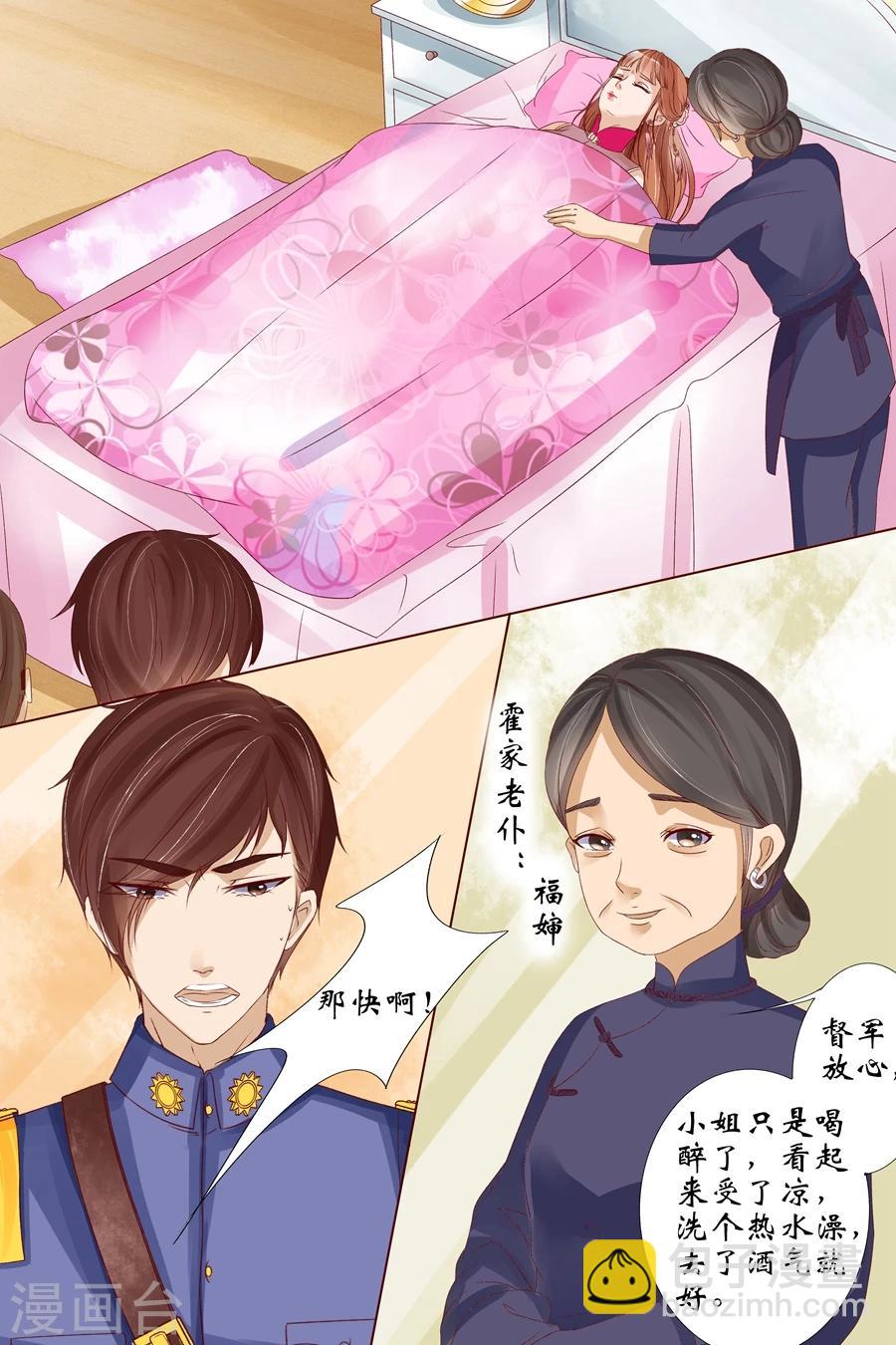 🍘宛香 第16话4 下狱 第6页