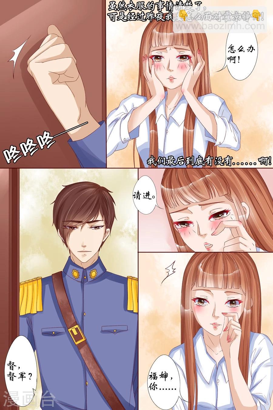🍘宛香 第17话2 我们 第10页