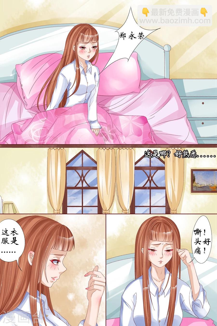 🍘宛香 第17话2 我们 第4页