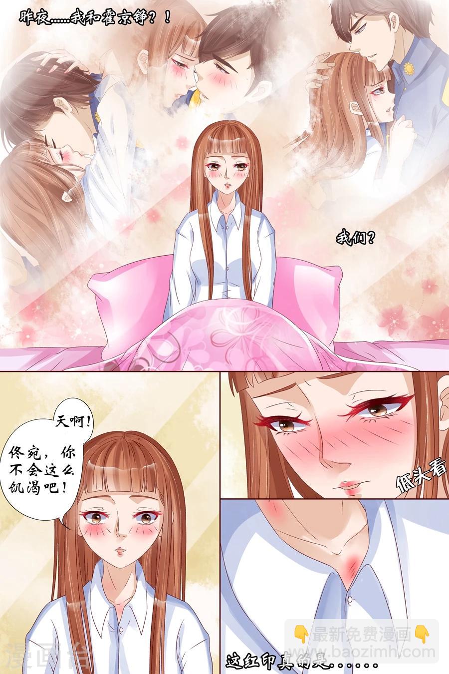 🍘宛香 第17话2 我们 第5页