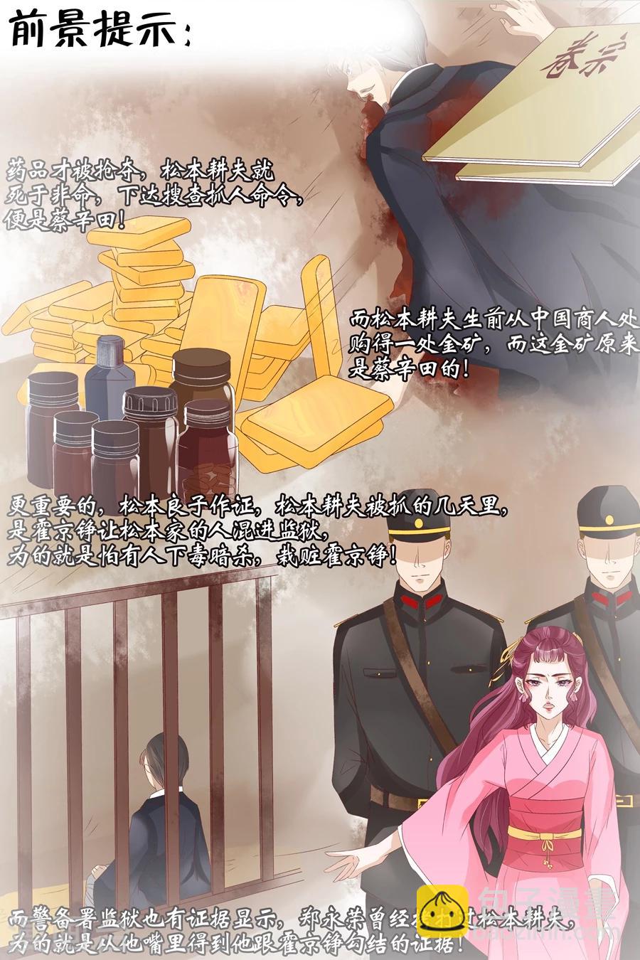 🍘宛香 第17话4 我们 第2页