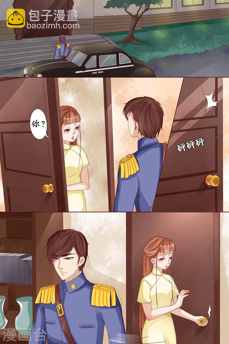 🍘宛香 第17话4 我们 第9页