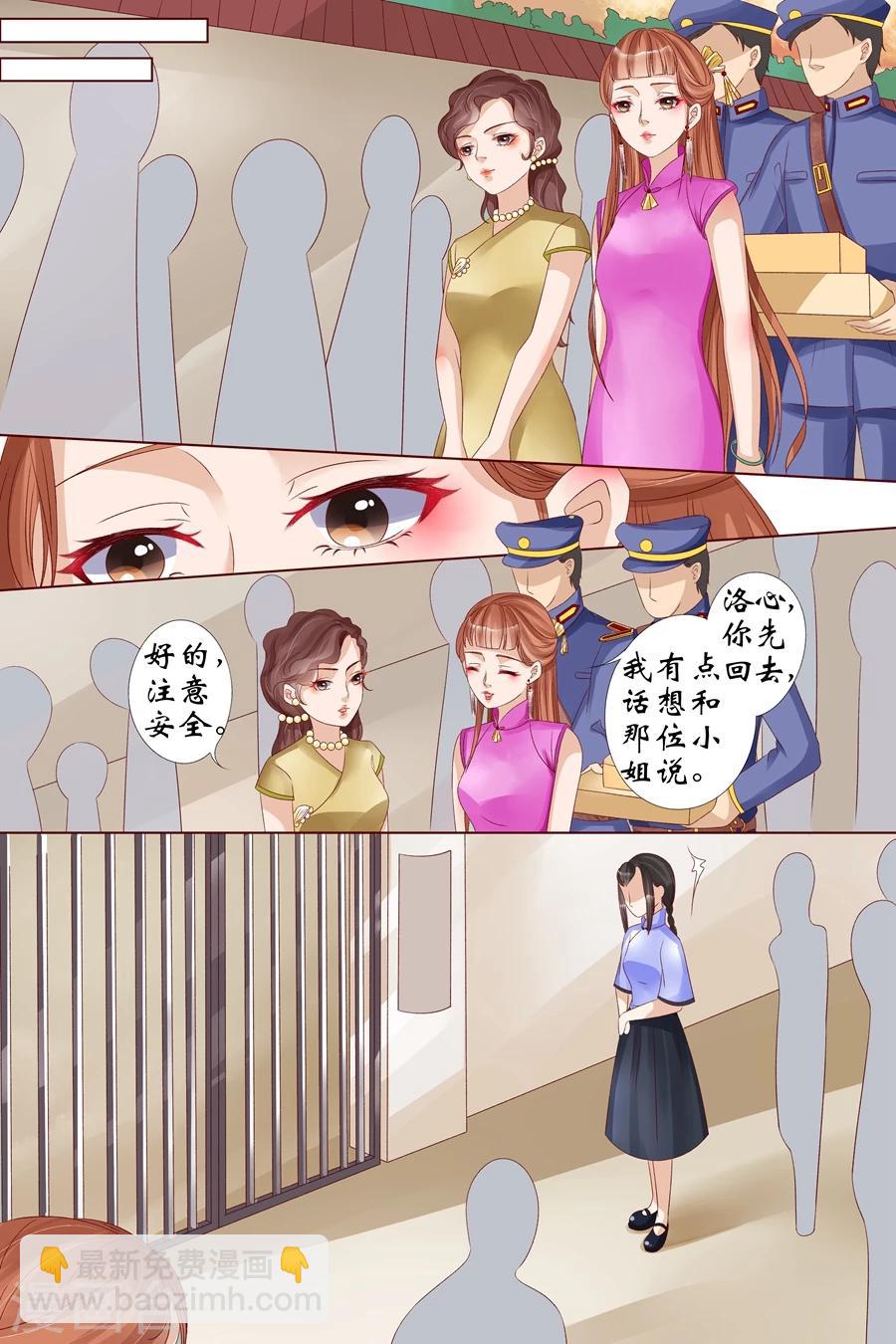 🍘宛香 第18话2 等我回来 第4页