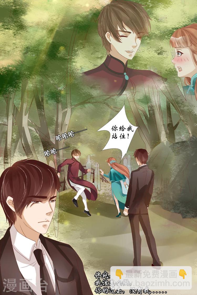🍘宛香 第21话1 “打八荒” 第10页