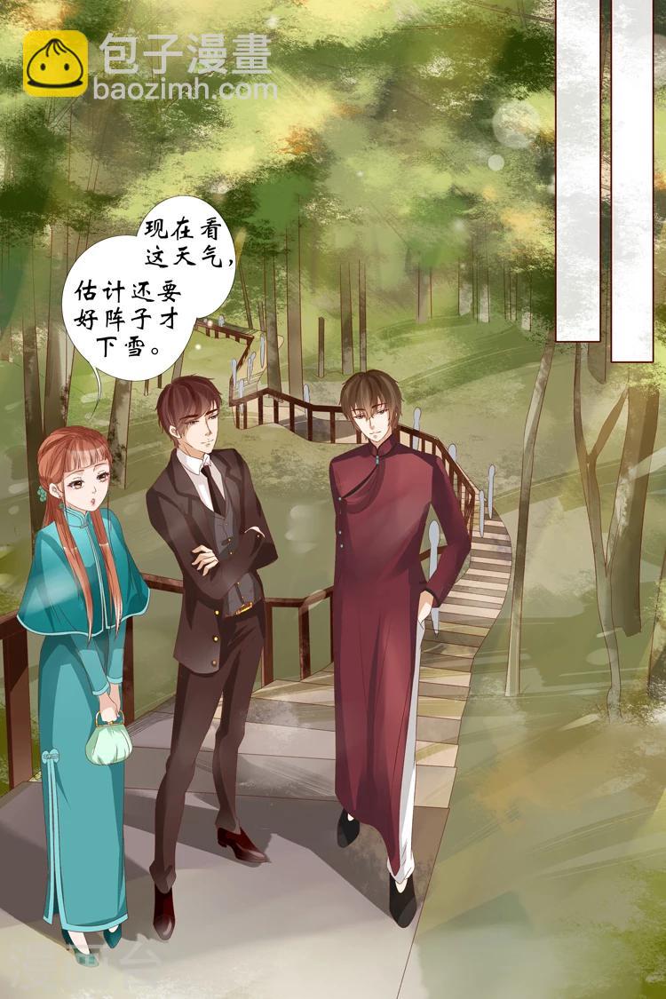 🍘宛香 第21话1 “打八荒” 第4页