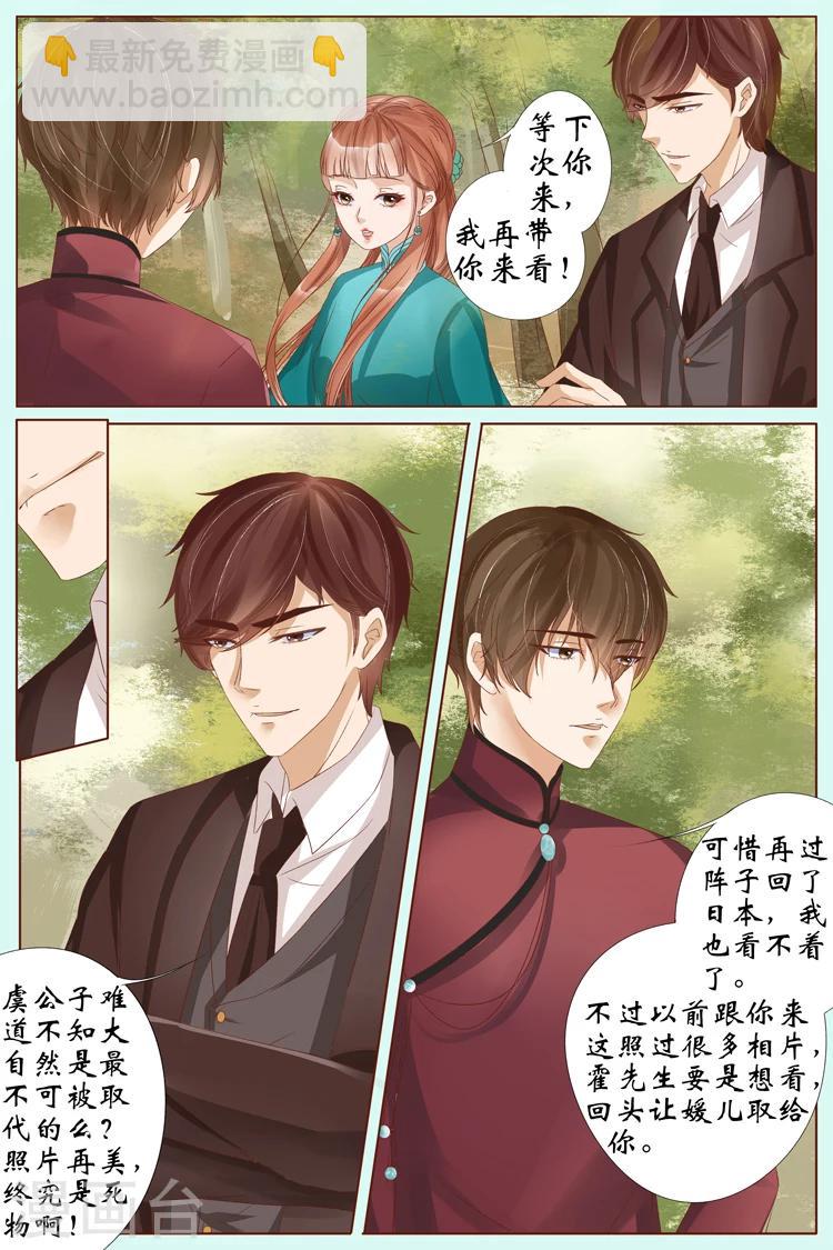 🍘宛香 第21话1 “打八荒” 第5页