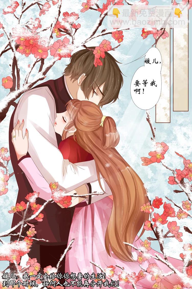 🍘宛香 第22话5 醉酒迷情 第10页